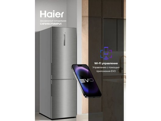 Холодильник HAIER C4F619CFMMPU1 полный No Frost инверторный